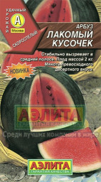 Арбуз Лакомый кусочек 1гр Аэлита цв