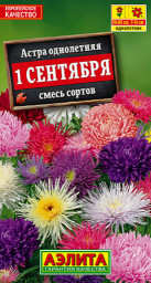Астра 1-ое сентября смесь 0,2гр Аэлита цв