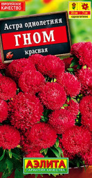 Астра Гном красная 0,2гр Аэлита