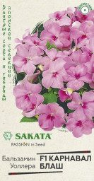 Бальзамин Карнавал Блаш F1 4шт Саката Гавриш