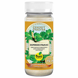 БИО-комплекс СЕКРЕТ СЧАСТЬЯ 75гр замиокулькас