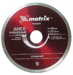 Диск 115*22,2 мм алмазный мокрая резка отрезной сплошной // MATRIX PREMIUM