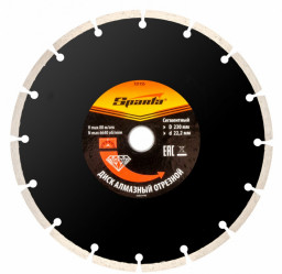 Диск 230*22,2 мм алмазный сухая резка отрезной  сегментный "MATRIX"/SPARTA