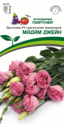 Эустома Мадам Джейн срезочная махровая F1 5шт Партнер  