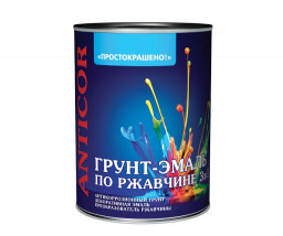 Грунт-эмаль по ржавчине 3в1 ПРОСТОКРАШЕНО зелёная 0,9кг