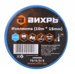 Изолента 15мм*10м синия Вихрь