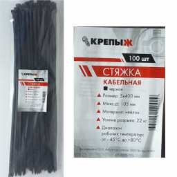 Хомут нейлоновый 5*400 мм черный КРЕПЫЖ