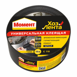 Лента клеящая 10 м. "ХозЛента Момент" черная