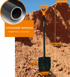 Лопата штыковая металлический черенок Вихрь