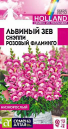 Львиный зев Снэппи Розовый фламинго Семена Алтая
