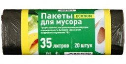 Мешки для мусора 35 л 20 шт в рулоне черные ПНД
