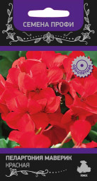 Пеларгония Маверик Красная 5шт ПЦцп 