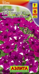 Петуния Дот Стар F1 темно-фиолетовая драже 7шт Аэлита