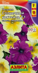 Петуния Солнечный коктейль F1 смесь гибридов драже 10шт Аэлита