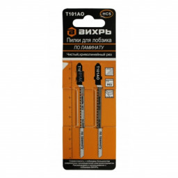 Пилки для лобзика Т101АО по ламинату,чистый,криволинейный рез 76х50мм (2 шт) Вихрь