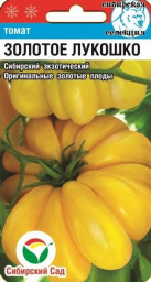 Томат Золотое лукошко 20 шт Сибирский сад
