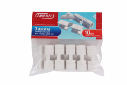 Зажим универсальный для трубки D=20мм 10 шт в упаковке